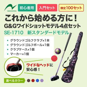 グラウンドゴルフ ニチヨー NICHIYO 新...の詳細画像1