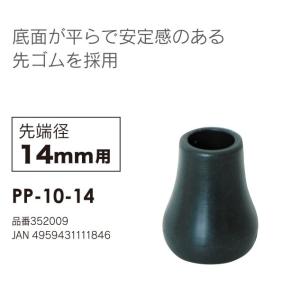 SINANO シナノ PP-10-14 レビータ用 あんしん２本杖用 交換用 先ゴム １個 ノルディックウォーキング｜sso-jpstore