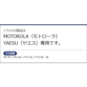 モトローラ用 イヤホンマイク 2ピン (ヤエス...の詳細画像1