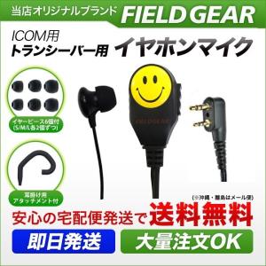 ICOM イヤホンマイク タイピンマイク アイコム HM-179PI IC-4300