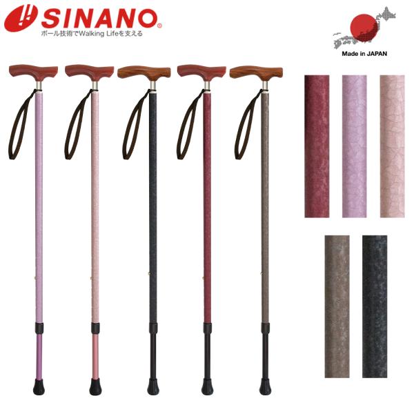 SINANO シナノ カイノス和彩ーWASAIー 杖 ステッキ メンズ用 レディース用 日本製１本杖...