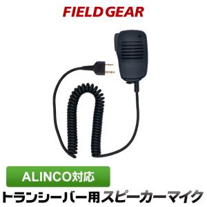 アルインコ用 スピーカーマイクロホン DJ-PB20 DJ-CH202 DJ-PX3/31 DJ-C...