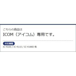 アイコム用 スピーカー マイクロホン L型 2...の詳細画像1