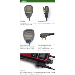 アイコム用 スピーカーマイクロホン L型 2ピ...の詳細画像2