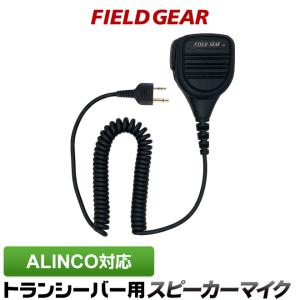 ICOM（アイコム） 小型スピーカーマイク HM-186 イヤホンジャック有り