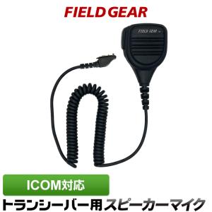 アイコム用 スピーカー マイクロホン 特殊プラグ用 IC-DPR5 IC-DPR6 IC-DPR7S などに対応 防水防塵(IPX55)相当 HM-186SJ HM-183SJ互換品 SMWPPROIDPR｜sso-jpstore