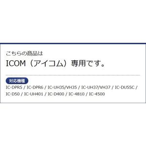 アイコム用 スピーカー マイクロホン 特殊プラ...の詳細画像1