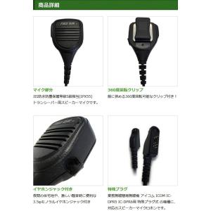 アイコム用 スピーカー マイクロホン 特殊プラ...の詳細画像2