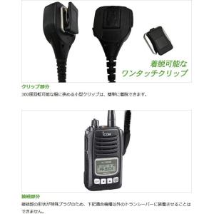 アイコム用 スピーカー マイクロホン 特殊プラ...の詳細画像3