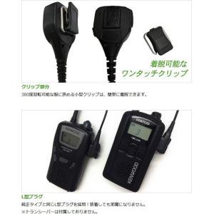 ケンウッド用 スピーカーマイク 2ピン デミト...の詳細画像3