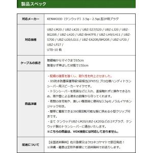 ケンウッド用 スピーカーマイク 2ピン デミト...の詳細画像4