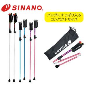 SINANO シナノ レビータ　ポータブル＋ ［折り畳み］ ２本組 ノルディック ウォーク ポールウォーキング｜sso-jpstore