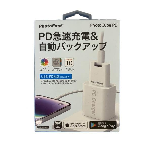 PhotoFast◆PhotoCubePD/PD急速充電/自動バックアップ/ストレージ