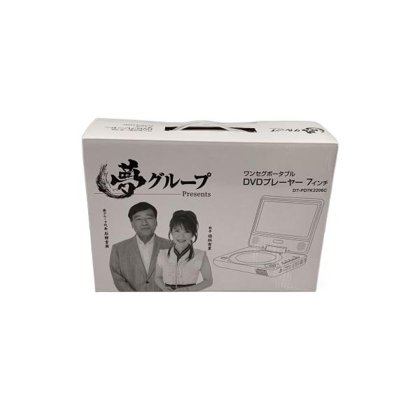 夢グループ◆ポータブルブルーレイ/DT-PD7K2206C//