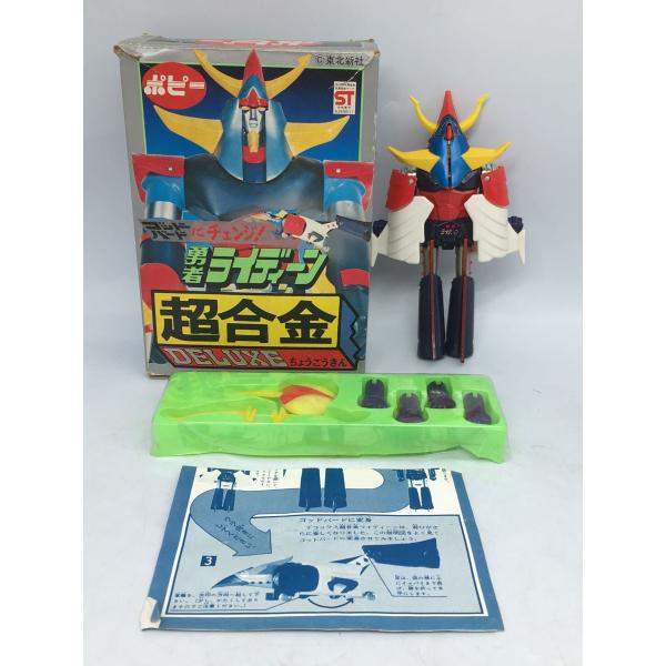 ポピー/デラックス超合金/ゴッドバードにチェンジ!勇者ライディーン/2期