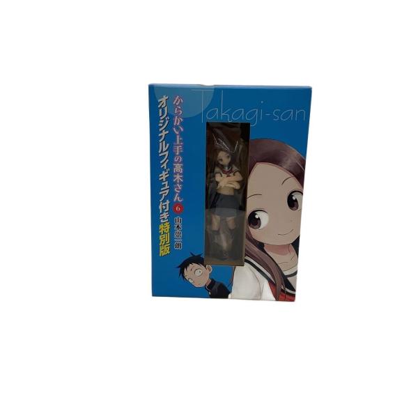 小学館◆からかい上手の高木さん 特装版 オリジナルフィギュア