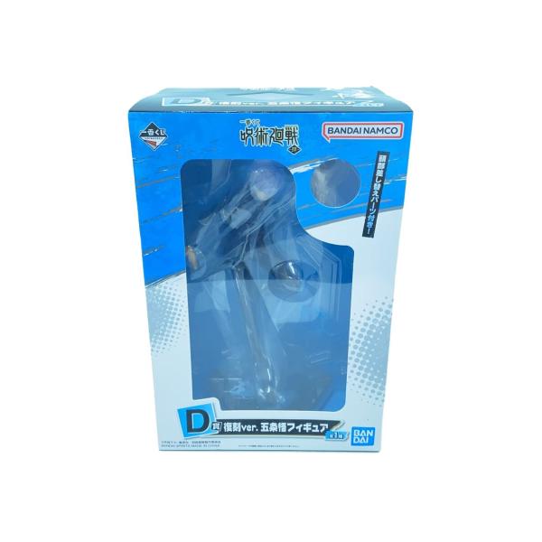 BANDAI SPIRITS◆フィギュア/呪術廻戦/五条悟/一番くじ/D賞/復刻Ver