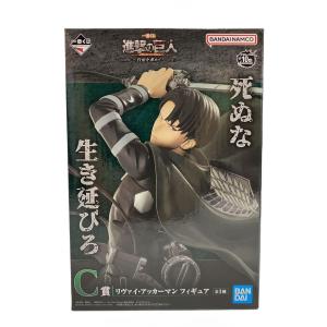 BANDAI SPIRITS◆リヴァイ・アッカーマン 「一番くじ 進撃の巨人 〜自由を求めて〜」 C賞//
