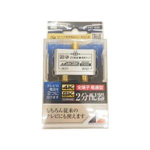 日本アンテナ 2分配器 4K8K対応 全端子電通型｜EDG2P 14-2645｜ssol-shopping