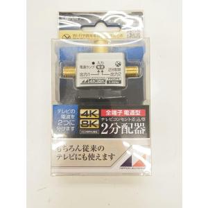 日本アンテナ FPD2PE 4K8K放送対応 テレビコンセント差込型2分配｜ssol-shopping