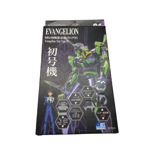 テンヨー◆フィギュア/コミック&amp;アニメ/メタリックナノパズル/エヴァ初号機