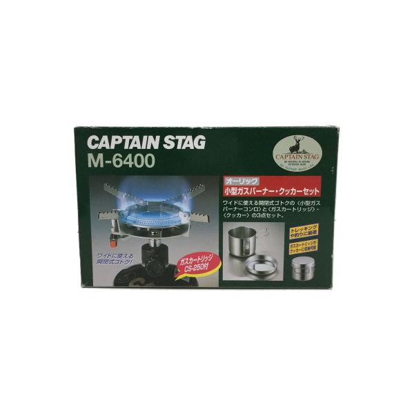 CAPTAIN STAG◆バーナー オーリック 小型ガスバーナー・クッカーセット M-6400/ガス...