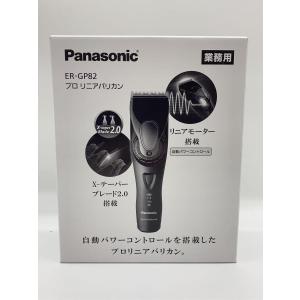 Panasonic◆プロ リニアバリカン ER-GP82｜ssol-shopping