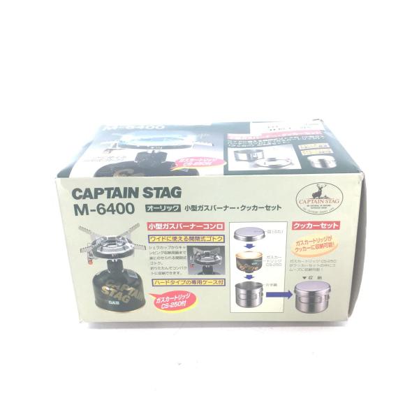 CAPTAIN STAG◆バーナー オーリック 小型ガスバーナー・クッカーセット M-6400