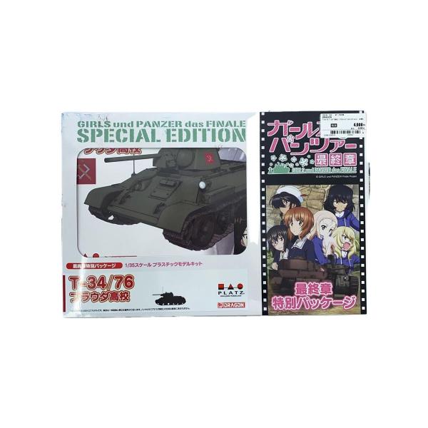 DRAGON◆T-34/76 プラウダ高校/1/35スケールプラスチックモデルキット 未開封