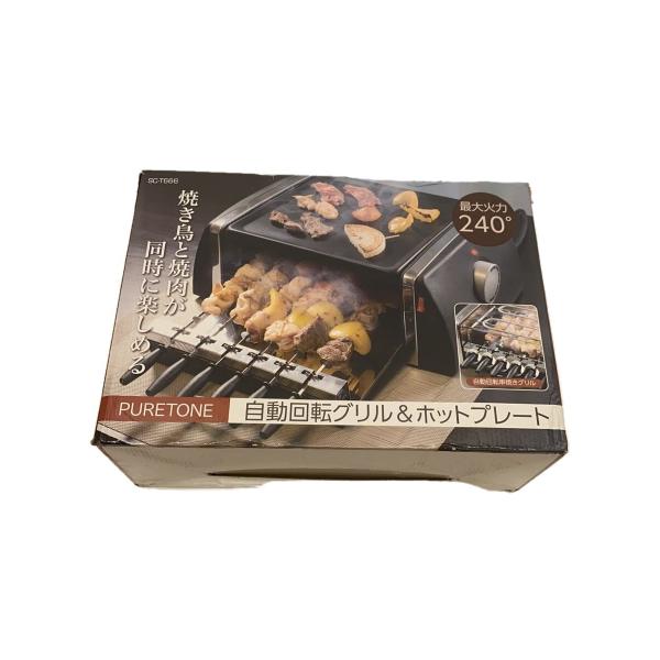 HIRO Corporation◆ホットプレート SC-T666 自動回転グリル