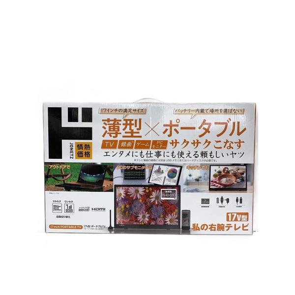 ドン・キホーテ◆携帯テレビ・ポータブルテレビ TV-171-BK//