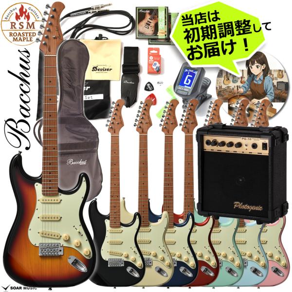 10W アンプセット 調整付 Bacchus バッカス BST-1-RSM/M エレキギター 初心者...