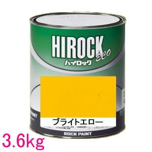 自動車塗料　ロックペイント　073-5056  ハイロック　ECO　ブライトエロー　主剤　3.6kg｜sspaint