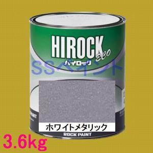 自動車塗料　ロックペイント　073-5094  ハイロック　ECO　ホワイトメタリック　主剤　3.6kg｜sspaint