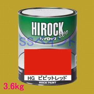 自動車塗料　ロックペイント　073-5511  ハイロック　ECO　HGビビットレッド　主剤　3.6kg｜sspaint