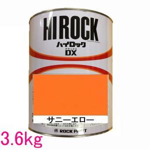 自動車塗料　ロックペイント　073-8054  ハイロックＤＸ　サニーエロー　主剤　3.6kg｜sspaint