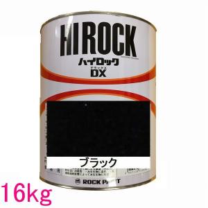 新品 ロックペイント ハイロックDX クリヤー 16kg 業務用塗料 ロックペイント 073-8150-01 ハイロックDX クリヤー 16kg 取寄