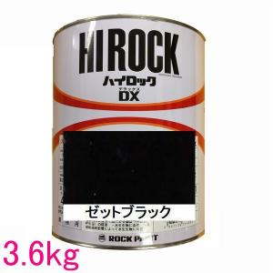 自動車塗料　ロックペイント　073-8250  ハイロックＤＸ　ゼットブラック　主剤　3.6kg｜sspaint