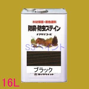 イチネン NX479 塩害ガード水性ブラック 15kg（一斗缶サイズ） : SS