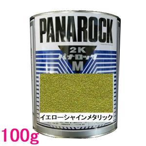 自動車塗料 ロックペイント 149-6110 エコロック ハードナー硬化剤（速