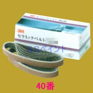3M キュービトロンII セラミックベルト 5720 ＃60 ＃80 20mm×520mm 20