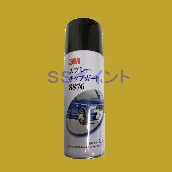 3M　8876 スプレーチップガード　黒　420ml