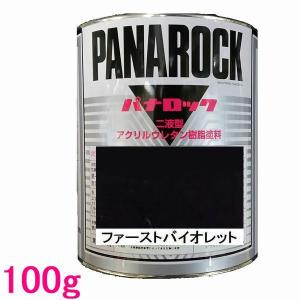 ロックペイント 自動車塗料 073-5092 ハイロック ECO グラマー