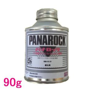 自動車塗料 ロックペイント 149-6110 エコロック ハードナー硬化剤（速