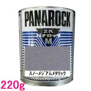 自動車塗料 ロックペイント 073-8048 ハイロックDX マゼンタ