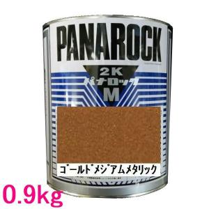 自動車塗料 ロックペイント 088-4M09 パナロックマルス2K スター