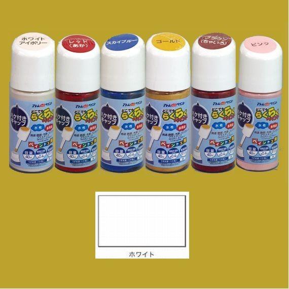 アトムハウスペイント　水性塗料　どこでもらくらくペイント　色：ホワイト　40ml