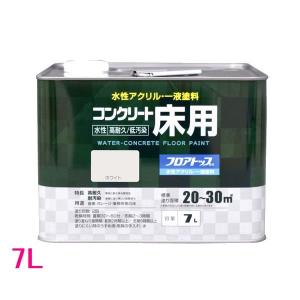 アトムハウスペイント　水性コンクリート床用FT（フロアトップ）　色：ホワイト　7L｜sspaint