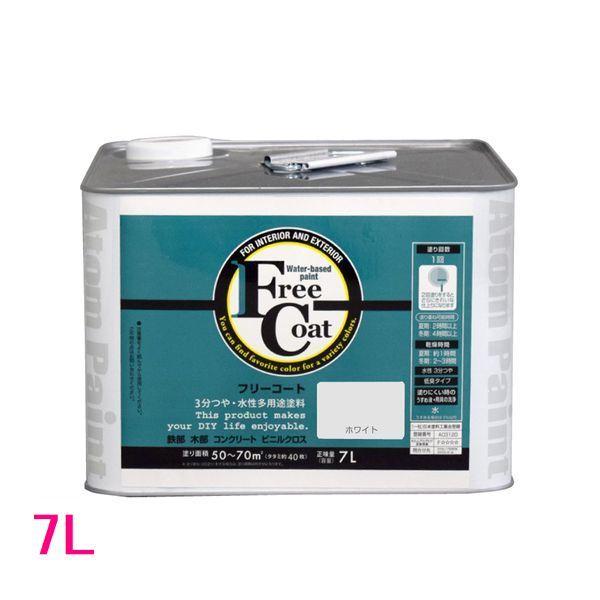 アトムハウスペイント　３分つや・水性多用途塗料　フリーコート　色：ホワイト　7L