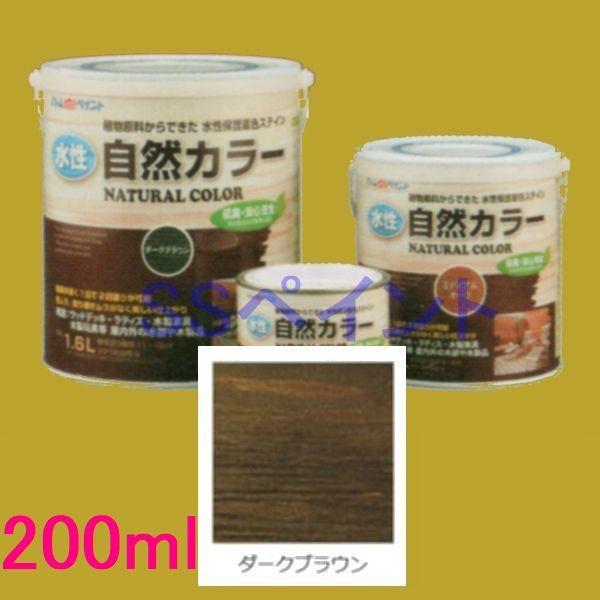 アトムハウスペイント　水性アトム自然カラー　木部用自然塗料　ダークブラウン　200ml